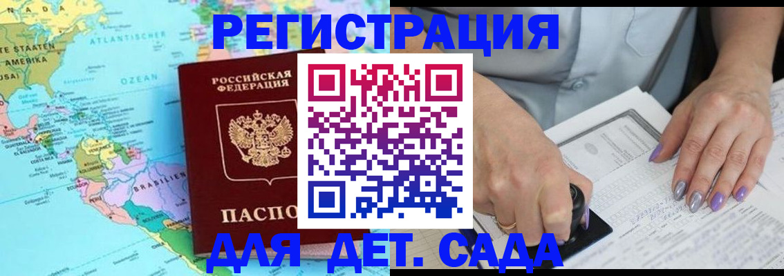 временная регистрация недорого в Электрогорске