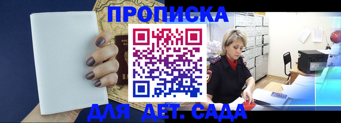 временная регистрация гарантия в Электрогорске