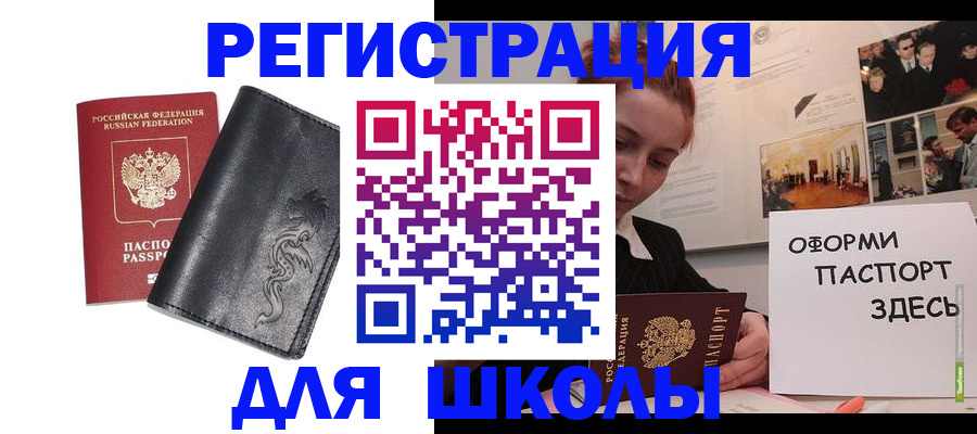 временная регистрация поиск в Электрогорске
